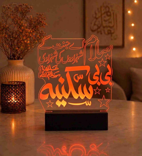 Bibi Sakina (S.A.) LED Acrylic Lamp – Shahzadi-e-Karbala Islamic Calligraphy Light | Premium Islamic Home Decor