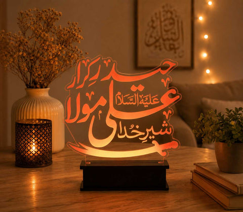 Haidar-e-Karrar Ali Mola Islamic Acrylic LED Lamp | Sher-e-Khuda Zulfiqar Calligraphy Lamp Light | Spiritual Home Decor