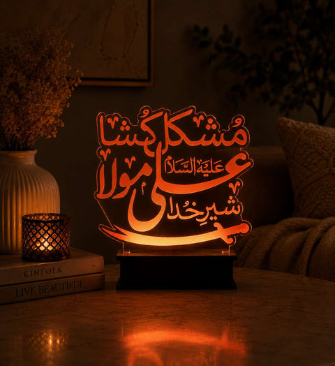 Mushkil Kusha Ali Mola Islamic Acrylic LED Lamp | Sher-e-Khuda Zulfiqar Calligraphy LampLight | Spiritual Home Decor