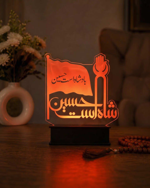 Ya Hussain LED Acrylic Lamp – Shah Ast Hussain Islamic Table Decor Lamp Light | Premium Islamic Home Decor